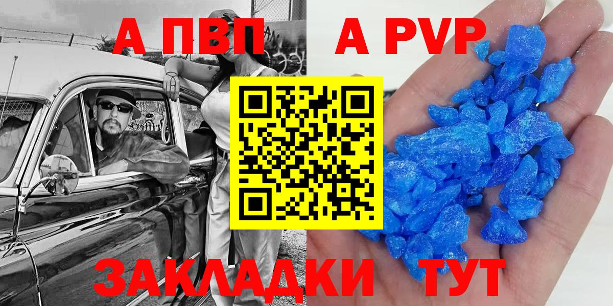 А ПВП Crystall Малоярославец