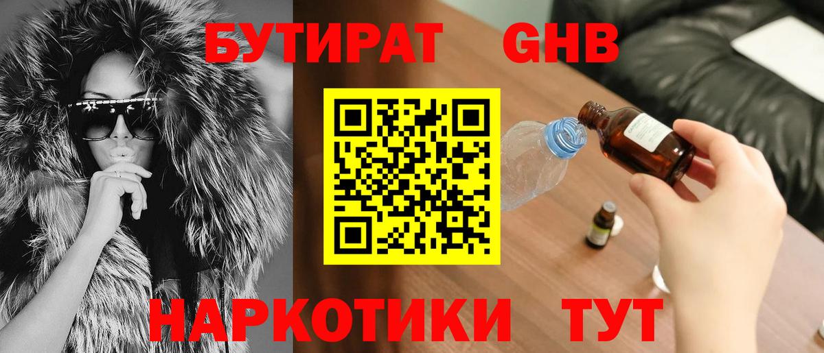 Малоярославец  Бутират  Вход с VPN  Бутират вода 