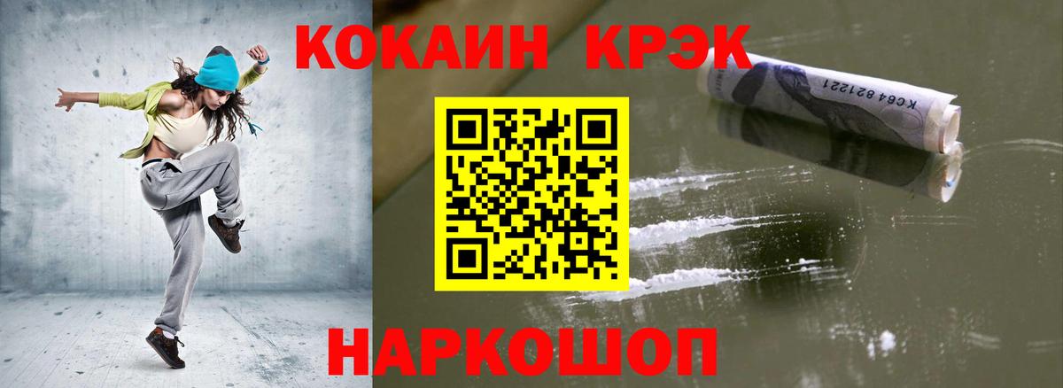 Cocaine Боливия Малоярославец