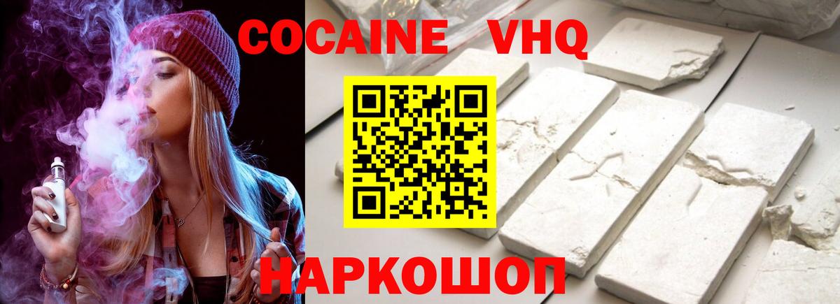 закладки  КОКАИН  Вход с VPN  Кокаин Колумбийский  Малоярославец 