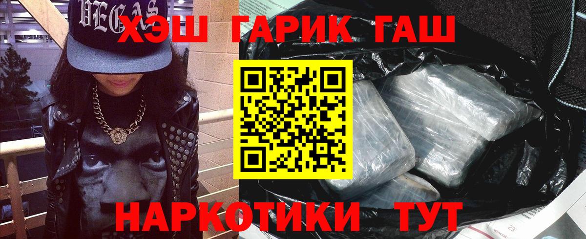 ГАШИШ VHQ  Вход с VPN  ГАШИШ hashish  купить наркотик  Малоярославец 
