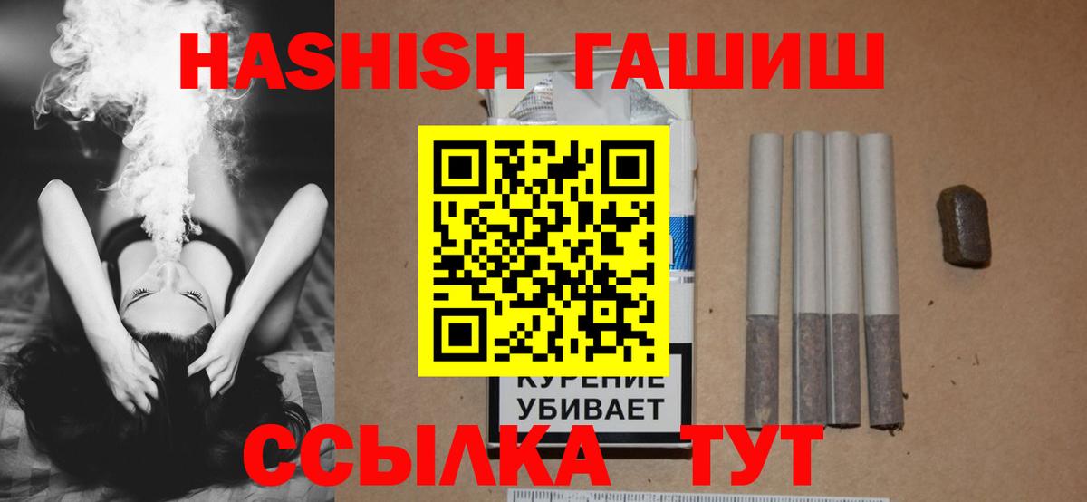Гашиш убойный Малоярославец