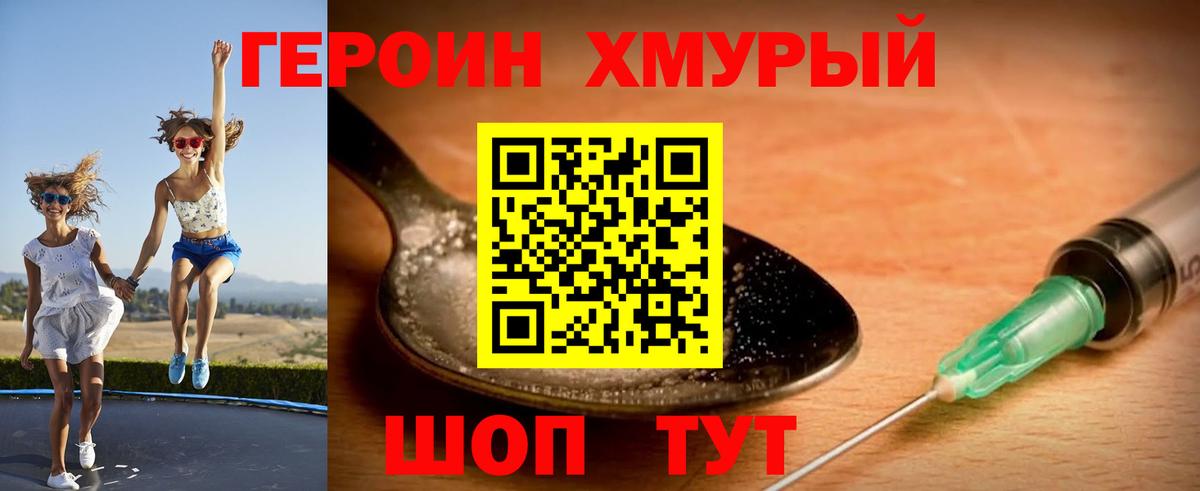 Малоярославец  ГЕРОИН Heroin  Вход с VPN 