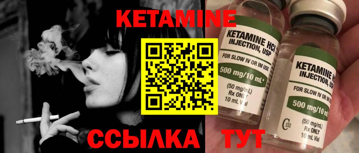 Кетамин ketamine  Вход с VPN  KRAKEN маркетплейс  Малоярославец  Кетамин VHQ 
