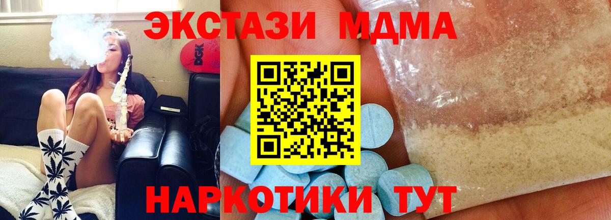 Малоярославец  МДМА VHQ  Вход с VPN  МДМА кристаллы 