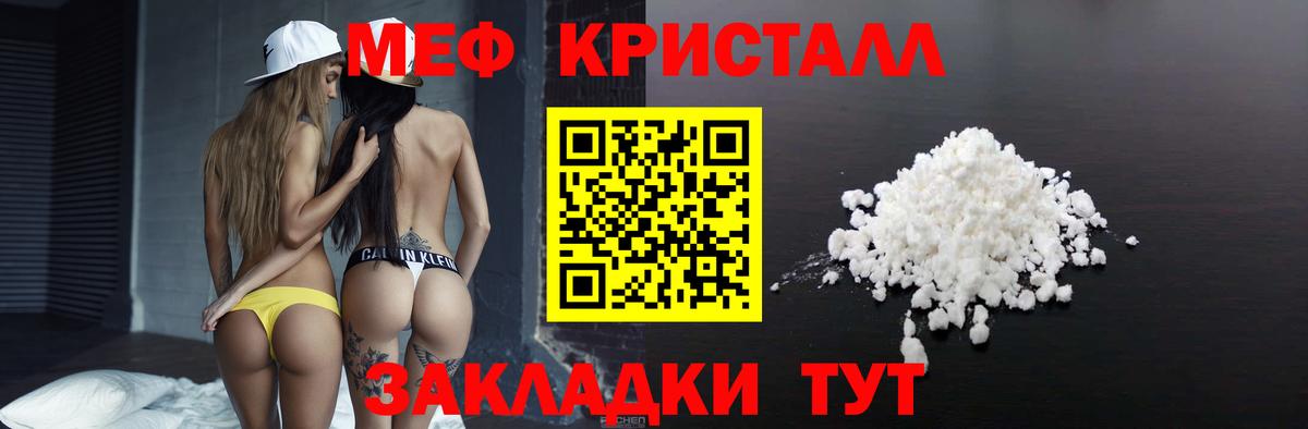 Меф 4 MMC  Вход с VPN  Мефедрон 4 MMC  Мефедрон  Малоярославец 