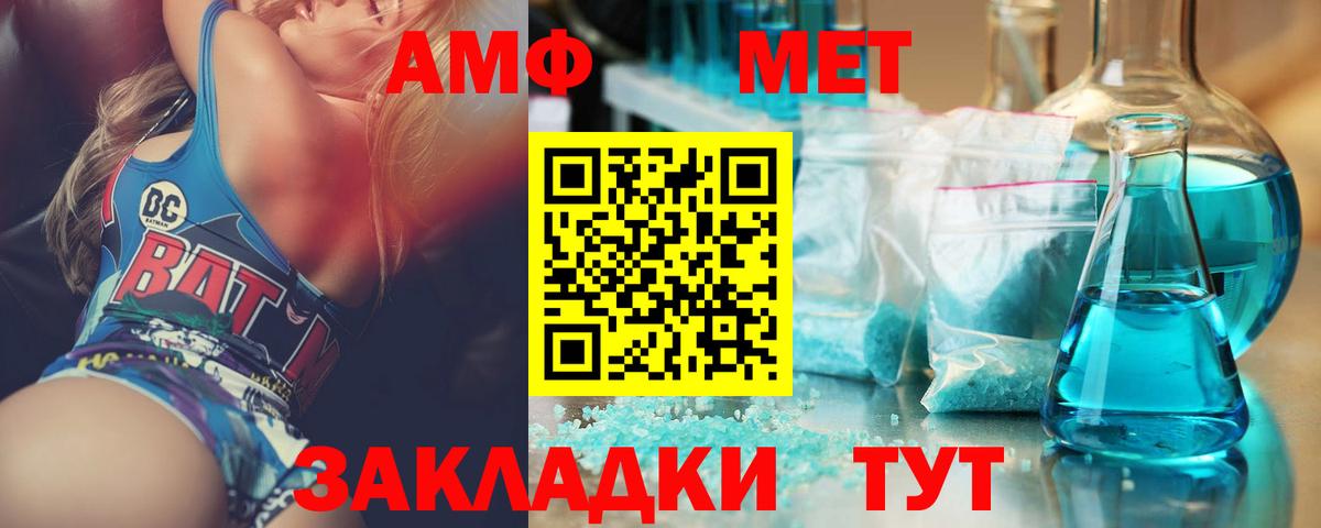 МЕТАМФЕТАМИН Декстрометамфетамин 99.9% Малоярославец