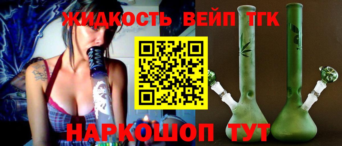Малоярославец  Дистиллят ТГК вейп  Вход с VPN  Дистиллят ТГК Wax 